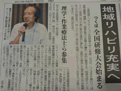 shinbun_kiji_20150720